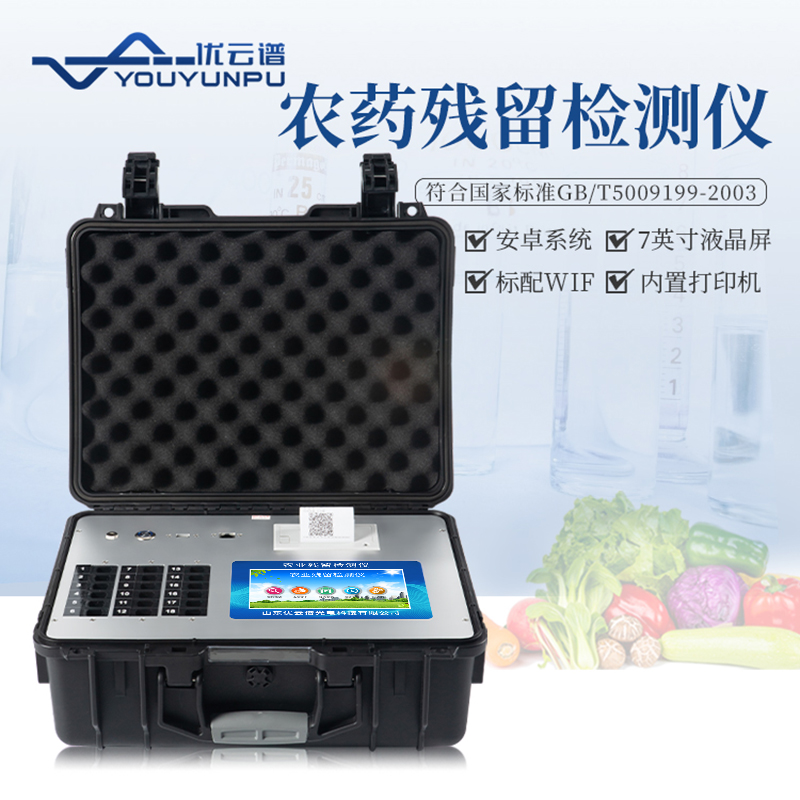 农残好色视频下载污仪哪里有卖的