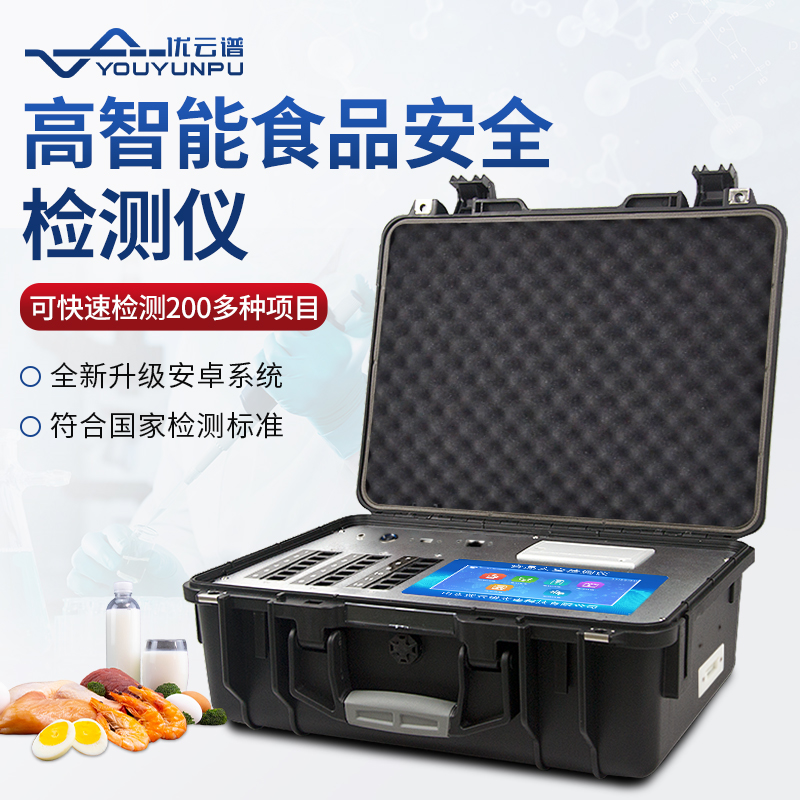 食品好色视频下载污仪器设备的应用分析