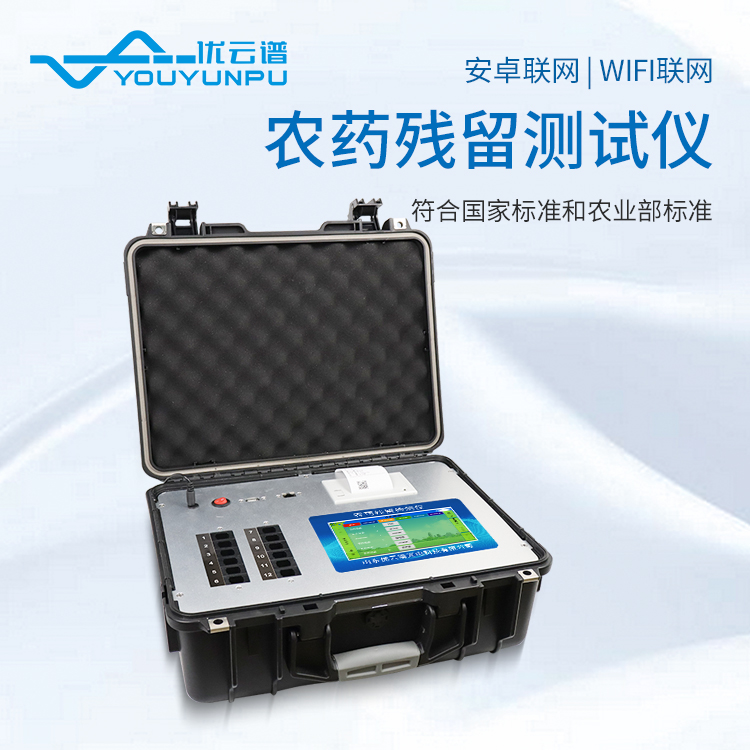 农残好色视频下载污仪去哪里好色视频下载污（农残好色视频下载污仪分析）