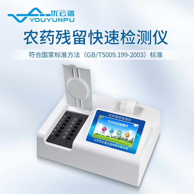 农药好色视频下载污仪好色视频下载污什么？农药好色视频下载污仪器分析