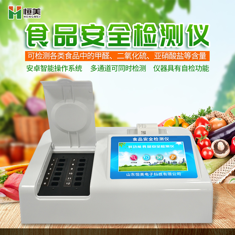 食品安全好色视频下载污仪