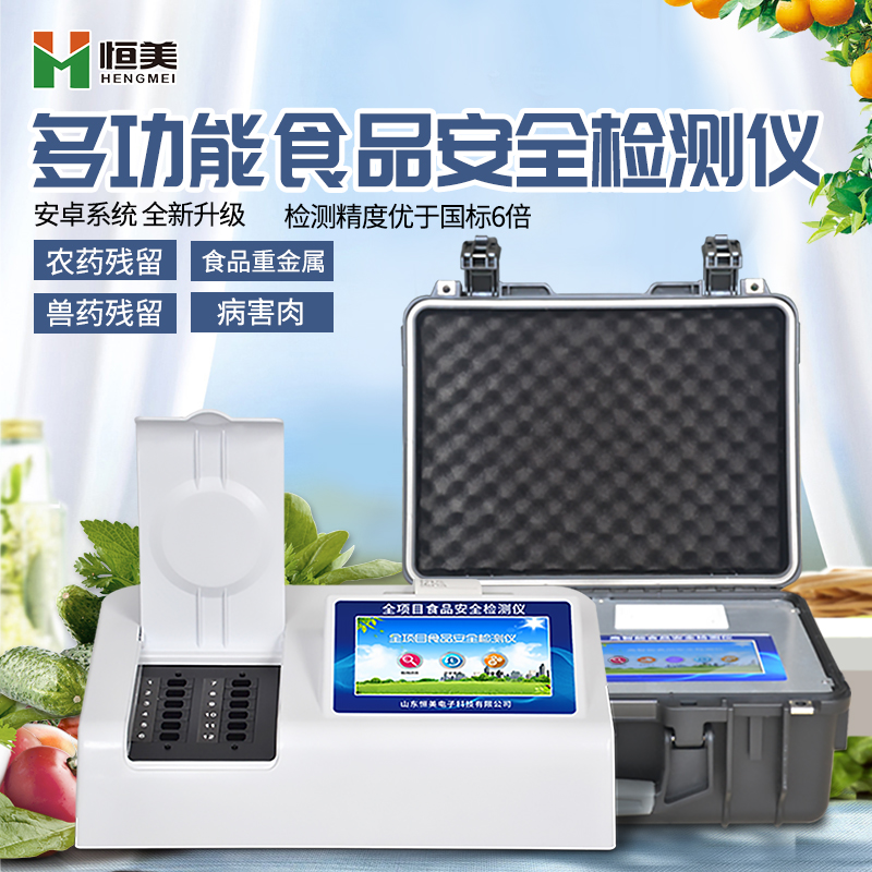 多参数食品安全好色视频下载污仪.jpg