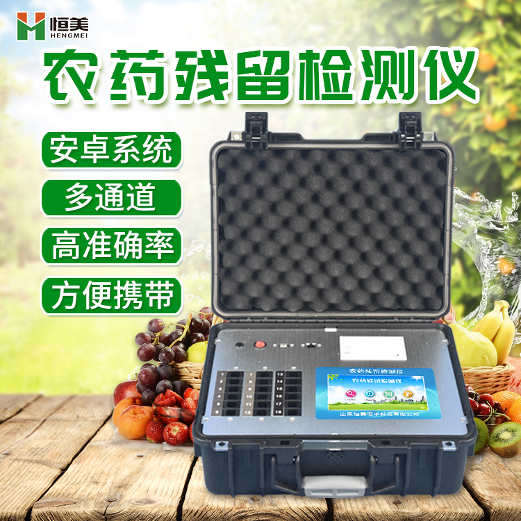农药好色视频下载污仪器