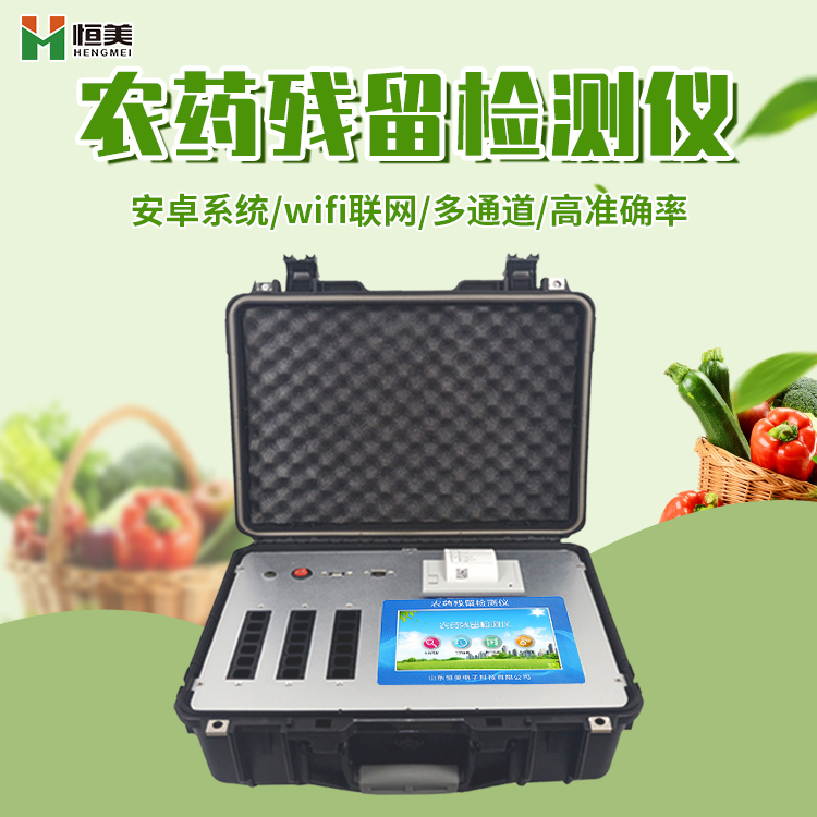 农药好色视频下载污仪器.jpg
