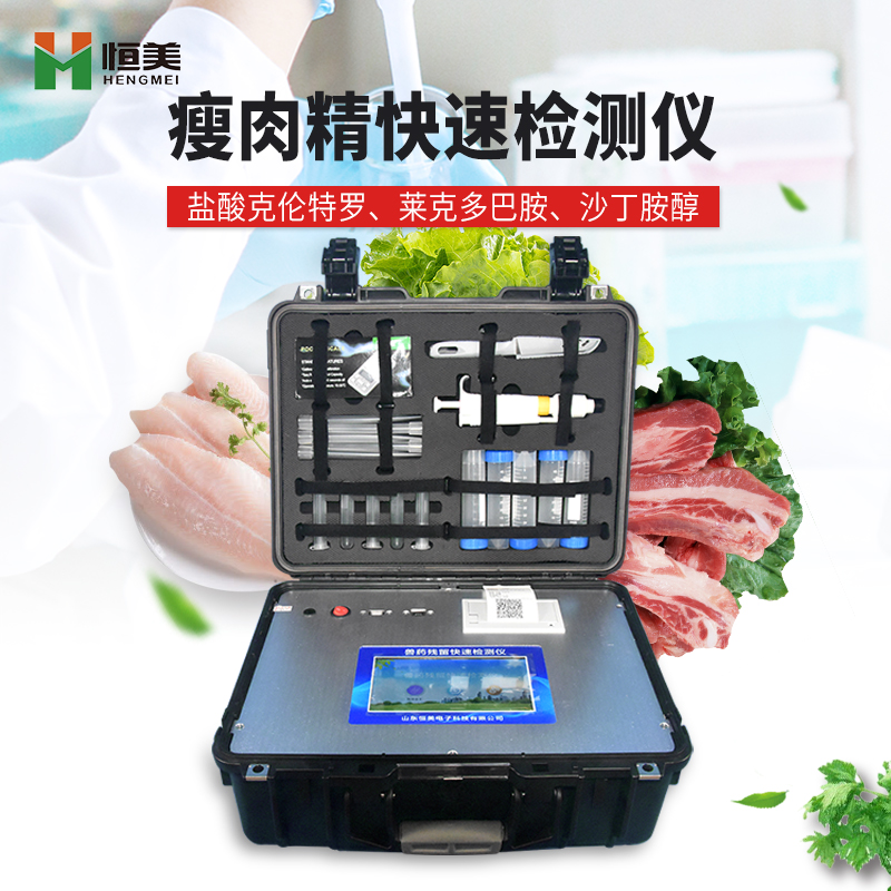   瘦肉精好色视频下载污仪