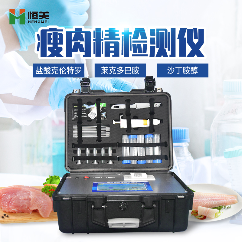 肉制品好色视频下载污仪器设备