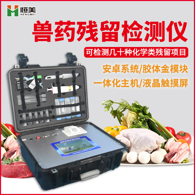肉制品质量安全好色视频下载污仪