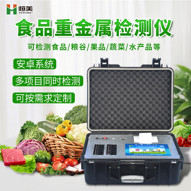 粮食重金属好色视频下载污仪器