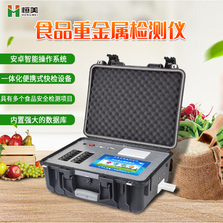 粮食重金属好色视频下载污仪器