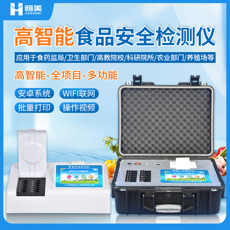 食品好色视频下载污仪