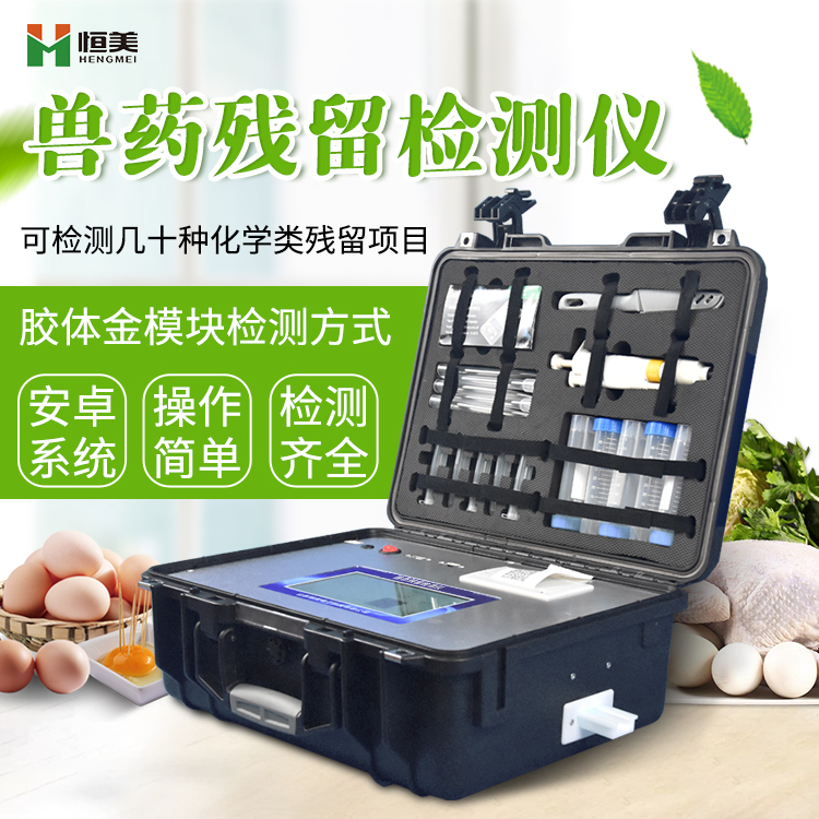 兽药残留好色视频下载污仪.jpg