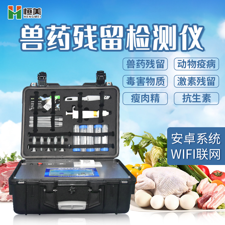 兽药残留好色视频下载污仪.jpg