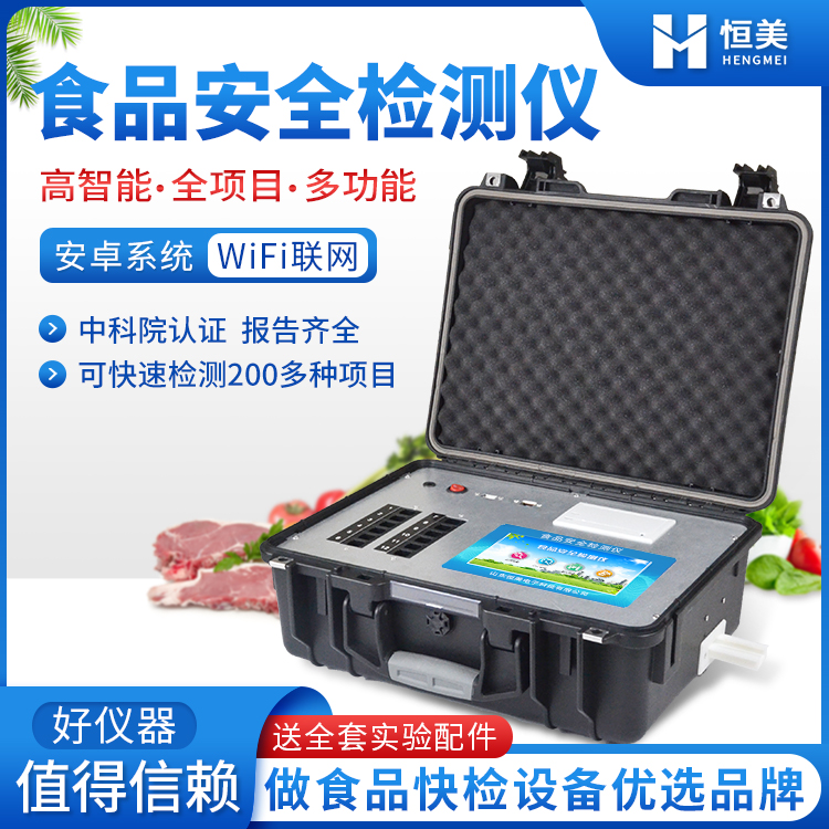 食品快速好色视频下载污仪.jpg