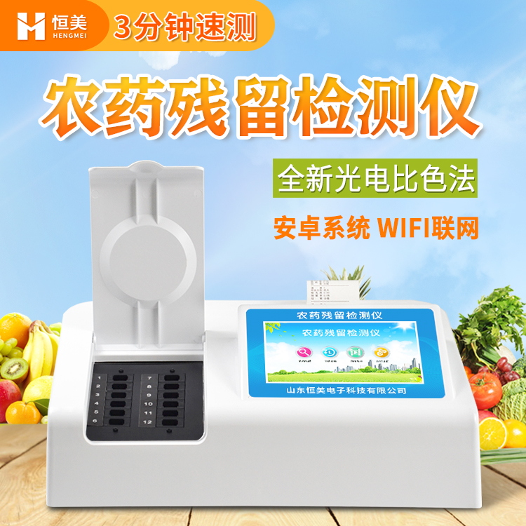 农残快速好色视频下载污仪.jpg
