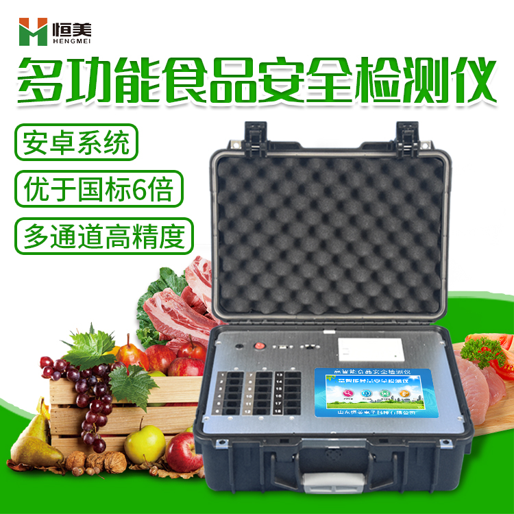 食品好色视频下载污仪器设备.jpg