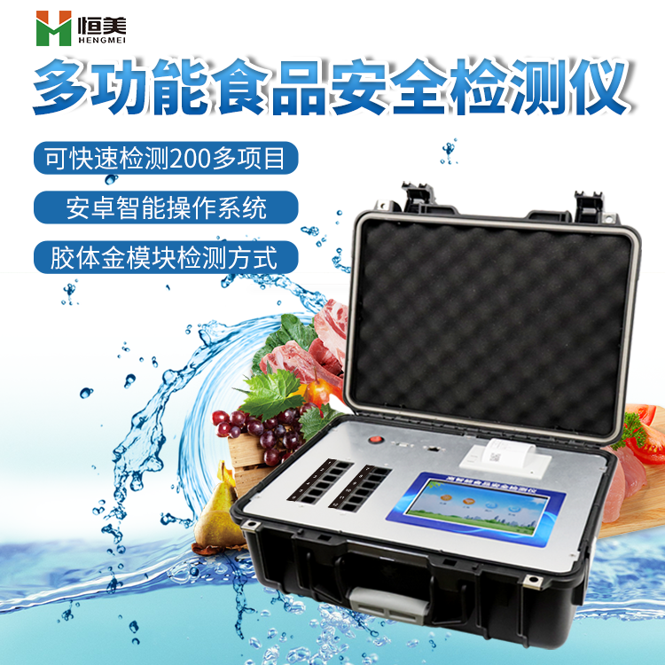 食品好色视频下载污仪器设备.png