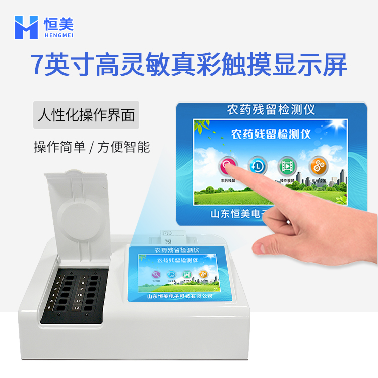 果蔬农残好色视频下载污仪.jpg