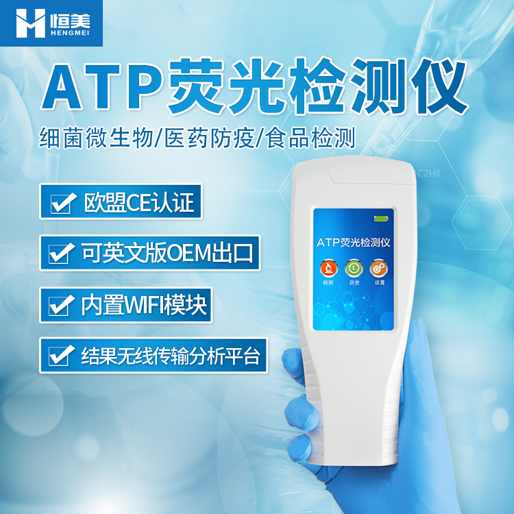 atp荧光好色视频下载污仪.jpg