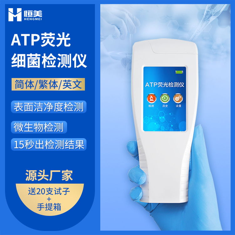 atp荧光好色视频下载污仪.jpg