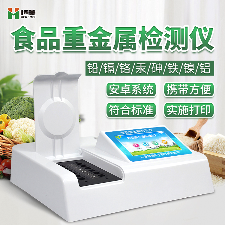 食品重金属好色视频下载污仪.jpg