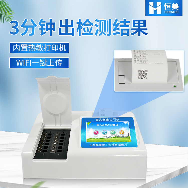 食品安全好色视频下载污设备.jpg